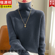 恒源祥100%純羊毛衫女加厚高領(lǐng)抽條針織25秋冬寬松慵懶顯瘦時(shí)尚毛衣打底 大象灰 L 【建議110-125斤】