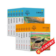 動(dòng)物小說(shuō)大王沈石溪品藏書(shū)系新版（橙藍特輯套裝共12冊）兒童文學(xué)課外讀物 課外閱讀 閱讀 課外書(shū)