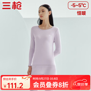 三槍（THREEGUN）秋衣秋褲男女套裝加厚100%純棉保暖內(nèi)衣抗靜電情侶秋冬季打底衣 丁香紫（女 圓領(lǐng)） M