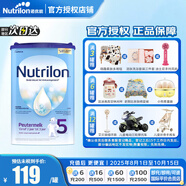 諾優(yōu)能牛欄(Nutrilon) 原裝進(jìn)口荷蘭牛欄嬰幼兒營養(yǎng)配方奶粉800g 【官方授權(quán)】5段 26年7月