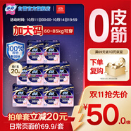 蘇菲超薄0皮筋超熟睡安心褲加大XL-2*10包安睡褲夜用衛(wèi)生巾夜安褲自營