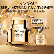 蘭蔻全新菁純面霜輕盈版60ml替換芯 抗皺滋潤(rùn)禮盒七夕情人節(jié)禮物