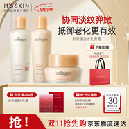 伊思（it‘s skin）膠原蛋白水乳面霜組合 補(bǔ)水保濕護(hù)膚品套裝化妝品女