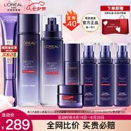 歐萊雅（LOREAL）套裝女士玻色因水乳護膚化妝品全套禮盒情人節禮物送女友 【全臉淡紋6件套禮盒】