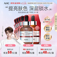 AHC高濃度維素C面膜 5片/盒 ahc面膜 補水美白保濕七夕情人節禮物