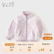 戴維貝拉【抱抱衣】女童搖粒絨外套春秋童裝兒童嬰兒寶寶保暖冬裝