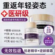 法國抗衰老緊致精華液護膚品眼霜淡化細紋提拉緊致黑眼圈重度去除