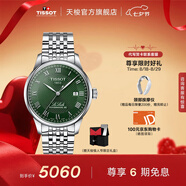 天梭（TISSOT）官旗  瑞士手表力洛克系列時(shí)尚自動(dòng)機械男表送男友七夕禮物 綠盤(pán)鋼帶 T006.407.11.093.00