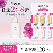 馥蕾詩晨間玫瑰香身體乳300ml保濕水潤 生日禮物送女友男友