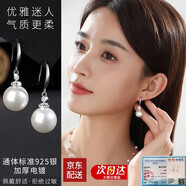 月宛 月宛銀樓珍珠耳環(huán)長(zhǎng)款純銀耳飾耳墜女高級(jí)感防過(guò)敏貝珠生日禮物送媽媽    12MM貝珠耳環(huán)扭鉆【京倉(cāng)次日達(dá)】