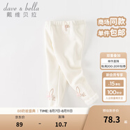 戴維貝拉（DAVE＆BELLA）兒童加絨打底褲女童休閑褲小童褲子洋氣女寶寶長(zhǎng)褲秋裝新款童褲 白色【現(xiàn)貨】 140 cm（建議身高130-140cm）