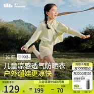 蕉下（beneunder）兒童防曬衣防曬服外套男女童涼感透氣速干防曬AL11124綠鴨嬉戲110
