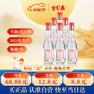 古貝春 白板 全新六代 濃香型白酒42度 475ml*6瓶整箱裝 中秋送禮禮品酒