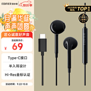 漫步者（EDIFIER）H180Plus Type-C有線耳機(jī) 在線會(huì)議耳機(jī) K歌耳麥 Hi-Res金標(biāo)認(rèn)證 適用于華為小米o(hù)ppo  黑色