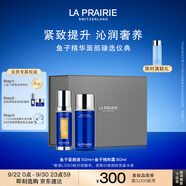 萊珀妮（La Prairie）魚子護(hù)膚套裝護(hù)膚（精粹露80ml+反重力精華50ml）緊致生日禮物女