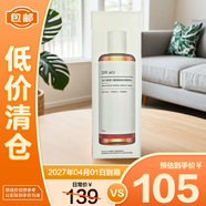達(dá)爾膚杏仁酸煥膚拋光精粹水200ml去角質(zhì)閉口控油補(bǔ)水【臨期清倉】