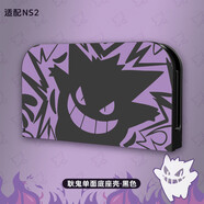 語(yǔ)森憶適用于switch2保護殼晶酷原創(chuàng  )任天堂耿鬼紫色韻味硬殼軟手柄2保護套游戲機外殼 NS2-紫色耿鬼底座