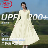 浪莎長(cháng)款防曬衣女夏季2025新款修身防紫外線(xiàn)冰絲透氣防曬裙收腰連衣裙 淺黃色 【升級涼感防曬6倍MAX】 均碼 XF 【推薦100-130斤】