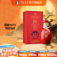 國窖1573【中秋送禮】濃香型白酒鴻運568 52度 500mL 1瓶 單瓶裝
