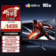 AOC 34英寸WQHD 165Hz 1ms HDR10 出廠(chǎng)校色 低藍光 21:9帶魚(yú)屏 1500R曲面游戲電競電腦顯示器CU34G10X