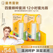 曼秀雷敦（Mentholatum）蜂蜜修護潤唇膏男女生保濕滋潤唇膜淡紋 原味4g*2支情侶套裝