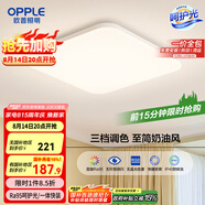 歐普（OPPLE）24瓦吸頂燈客廳臥室燈具可調(diào)光LED燈飾呵護(hù)光包安裝10㎡ 冰玉III 