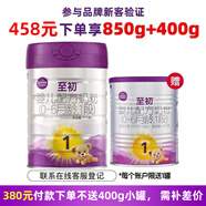 至初（A2）a2至初1段嬰兒配方奶粉 0-6月齡適用 850g/罐 新西蘭進口 1罐 【注冊新客，458下單送400g】