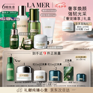 海藍(lán)之謎（LA MER）奢寵臻享6件套緊致護(hù)膚品套裝化妝品禮盒七夕情人節(jié)禮物效期26/08