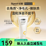 Watsons繆思毛孔凈化白泥面膜 75g
