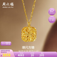 周六福爆閃方糖5G工藝黃金項(xiàng)鏈拉絲吊墜生日禮物計(jì)價(jià)A0613172 約4.09g