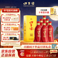 口子窖 六年型 兼香型白酒 41度 450ml*6瓶 整箱裝 低度白酒 婚慶喜宴