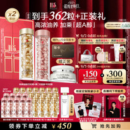 伊麗莎白雅頓金膠90粒+粉膠90粒神經(jīng)酰胺A醇淡紋精華護(hù)膚套裝生日禮物
