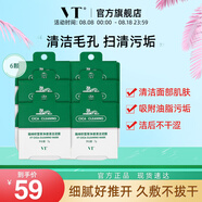 VTVT老虎小布丁面膜7g*6涂抹清潔面膜積雪草舒緩控油清潔毛孔泥膜