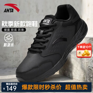 安踏男鞋跑步鞋男2025夏季新軟底皮面防水黑色運(yùn)動(dòng)鞋慢跑鞋子休閑鞋男 【秋季新款黑色皮面防水鞋】黑 42 (美碼8.5)