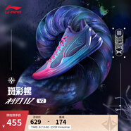 李寧利刃4 V2丨籃球鞋男鞋夏季透氣網(wǎng)面低幫支撐穩(wěn)定實戰(zhàn)比賽鞋 【斑彩螺】長春花藍紫/熒光藍-9 45