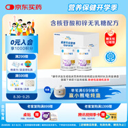 雀巢 安兒寧能恩 嬰幼兒無(wú)乳糖配方粉 400g*2罐 禮盒