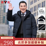 雅鹿中老年羽絨服男2025冬季新款加厚可拆卸連帽爸爸冬裝老人衣服外套 藏青色 XL (180)