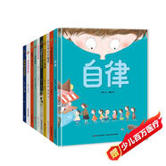 童書 親子共讀 兒童學前教育精選繪本 盒裝晚安書 精裝套裝10冊 兒童繪本3-6歲