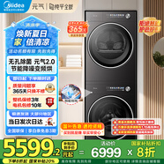 元?dú)?.0洗烘套裝 10KG滾筒洗衣機(jī)+變頻熱泵烘干機(jī) 智能投放純平全嵌 10L5PRO+L5PRO 元?dú)?.0智投款 | 無(wú)孔除菌 | L5套裝