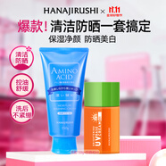 花印水漾潔面150g+防曬霜40ml護膚品套裝洗面奶補水保濕