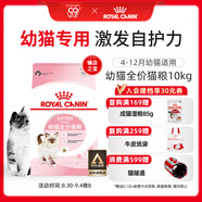 皇家幼貓貓糧 幼貓奶糕 K36 通用糧 4-12月 10KG