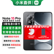 小米（MI）REDMI 紅米Note15Pro 國(guó)家補(bǔ)貼 新一代小金剛 紅米 5G手機(jī) 子夜黑 8GB+256GB