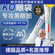 黑眼圈重度去除黑色素早c晚a雙抗眼霜淡化黑眼圈細紋眼袋抗皺提拉 1支維A嘗鮮裝適用18-24歲