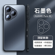 摩斐適用華為pura80手機殼p80pro+保護套u(yù)ltra直邊硅膠超薄鏡頭全包防摔磨砂散熱國潮商務(wù)風(fēng)女男新款