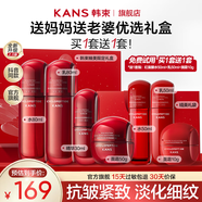 韓束（KAN’S）紅蠻腰抗皺緊致七夕禮盒淡化細紋水乳護膚品套裝送媽媽送女友禮物 【七夕優(yōu)選禮盒】水乳精華面霜