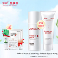 軍獻益膚霜痘痘凈祛痘面霜去粉刺閉口青春痘淡化痘印改善泛紅祛痘膏 分類1選:益膚霜(痘痘凈)