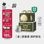 babycare金山茶花拉拉褲加量裝L26片*2(9-14kg)新生柔寶寶嬰兒尿不濕箱裝