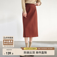 尚都比拉針織毛呢半身裙女裝冬季小個(gè)子高腰直筒裙中長(cháng)款裙子 磚紅色 L 