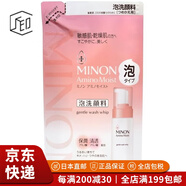 MINON【JD物流 日本直郵】蜜濃滋潤溫和泡沫潔面乳氨基酸洗面奶敏感肌 保濕泡沫洗面奶替換裝130ml