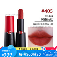 阿瑪尼（ARMANI） 摯愛啞光唇膏405烤番茄紅400 406  105 301 號色紅配件 #405 烤番茄紅
